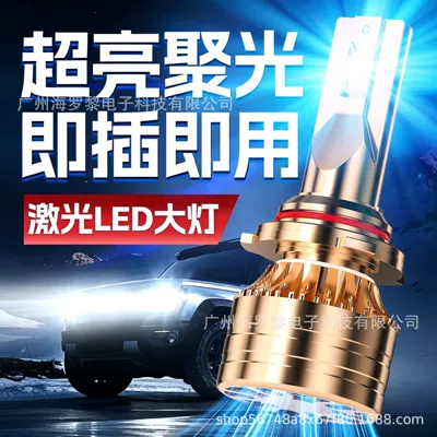 Car LED headlight modification 9005 low beam H1 laser H4 high brightness H7 spotlight 9012 bulb super bright front light