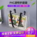 塑料手提袋pvc礼品袋包装袋透明购物伴手礼塑料袋可印logo可挎收