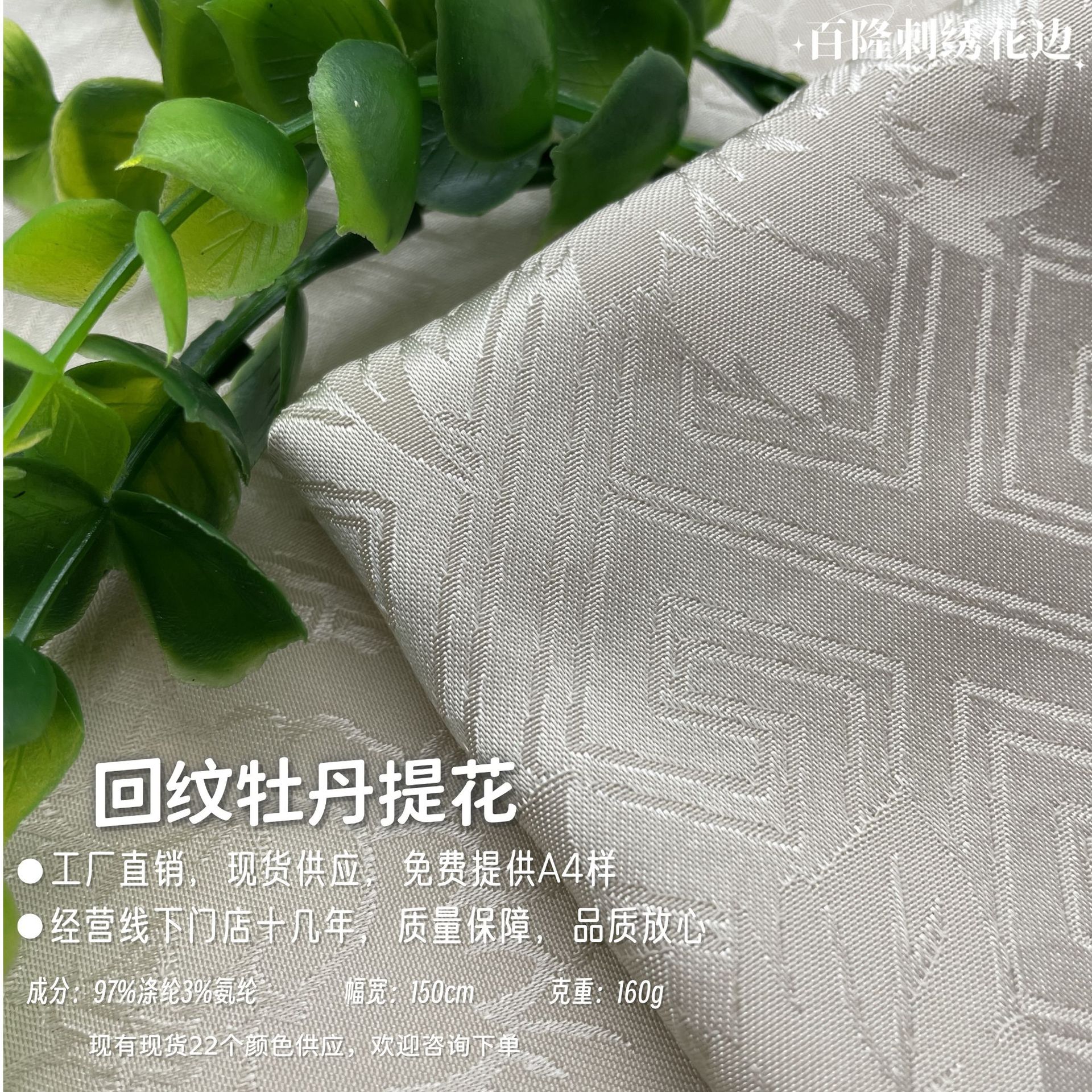 高密仿真丝复古回纹牡丹微弹提花亲肤柔软透气好衬衫家居服