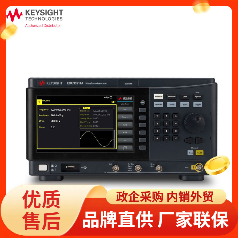 是德函数任意EDUX33211A/EDUX33212A波形发生器安捷伦