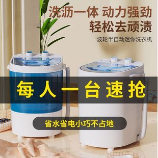 Household Rental Semi-Automatic Socks Baby Abby Washing Machine Small Baby Duckling Children's Mini Machine Underwear