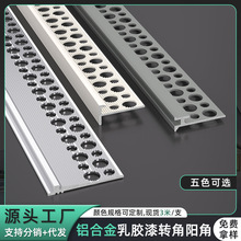 铝合金墙面瓷砖乳胶漆收口条护角收边条阳角防开裂现代简约装饰