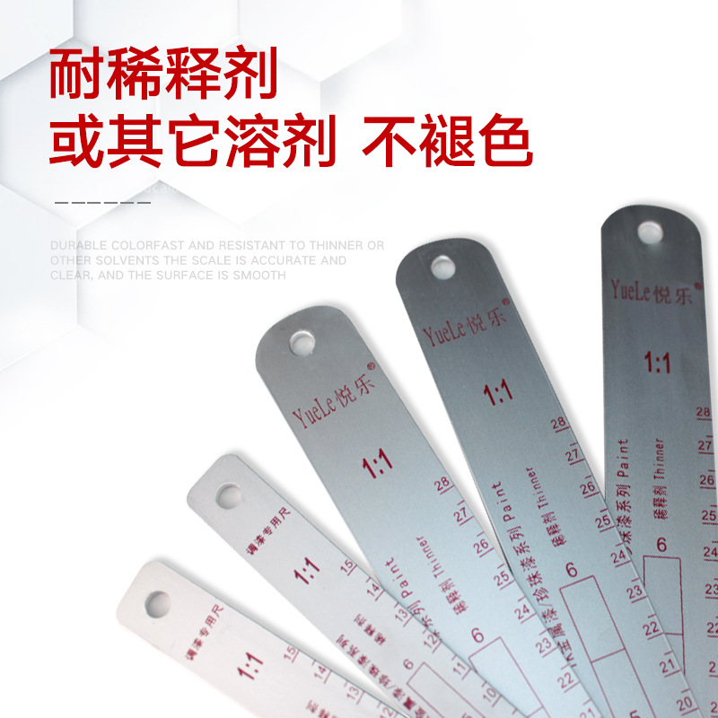 ll调漆尺调漆刻度尺汽车油漆搅拌油尺双面喷漆比例尺子铝合金量油
