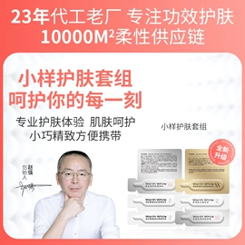 液态精华;面霜;化妆水爽肤水