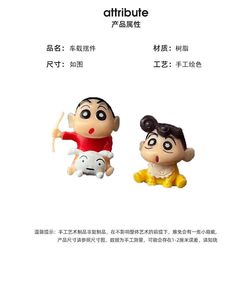 Car Accessories Series for Co-Drivers, New Cartoon Dashboard Decoration, Crayon Shin-Chan Desktop Ornament