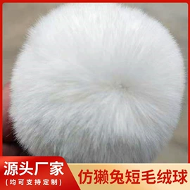 帽条;毛球;饰品配件