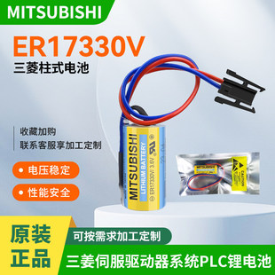 ER17330V 3.6V늳�A6BAT MR-BAT���ؙC���ŷ�ϵ�yPLC