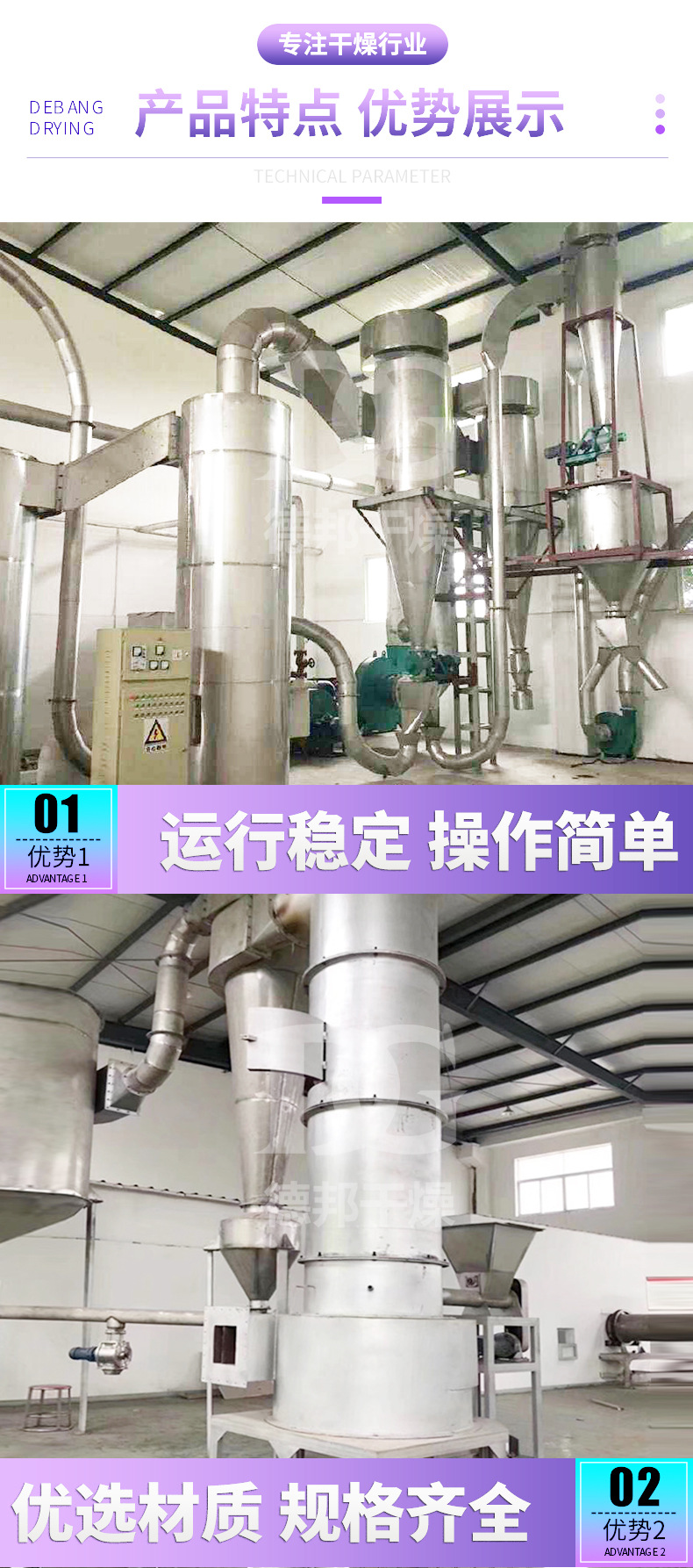 閃蒸干燥機(jī)