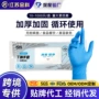 厨房加长丁晴一次性手套
