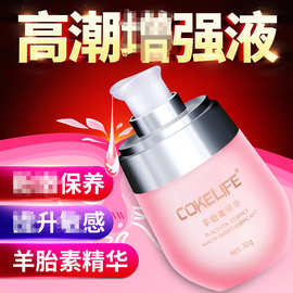 COKELIFE女性糕潮增强液夫妻私处增强润滑液成人情趣性用品批发