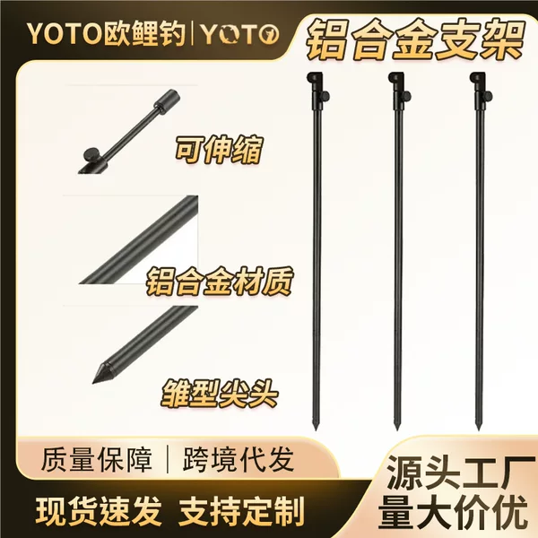 Aluminum Alloy Fishing Rod Holder, Casting Rod Stand, European Carp Fishing Ground Insert, European-Style Lake Fishing, Two-Section Telescopic Cross-Border Fishing Gear