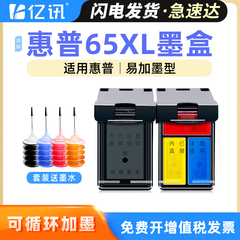 Compatible with Hp Hp65Xl Ink Cartridge Hp2652 2655 2620 3720 3752 3755 5020 5055