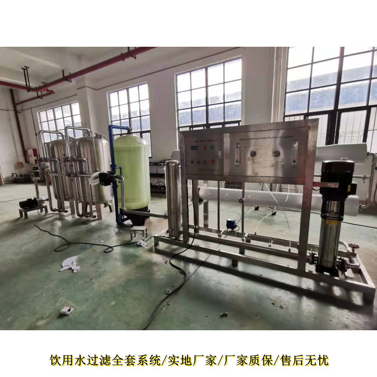 Factory Direct supply pure water production. Production equipment mineral water treatment equipment pure water production line field manufacturer