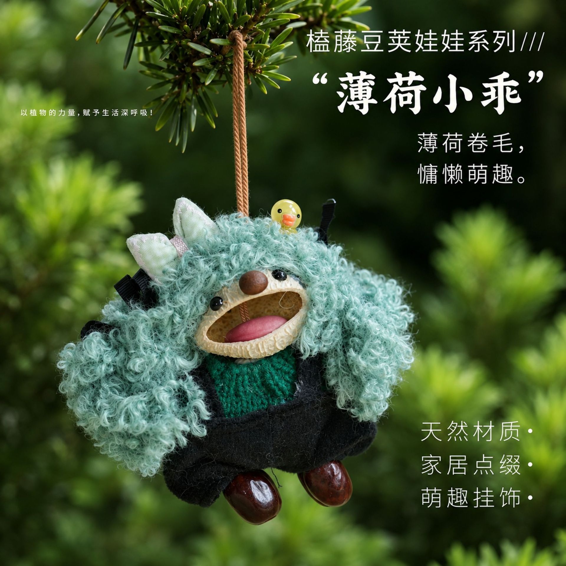 New Chinese-style fruit shell doll car hanging wind chime, fruit shell ornament, bag charm, Yunnan-style gift for women, handmade DIY
