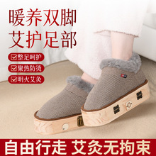 艾灸鞋实木艾灸盒随身灸家用足底脚部熏温灸器具可行走理疗热敷靴