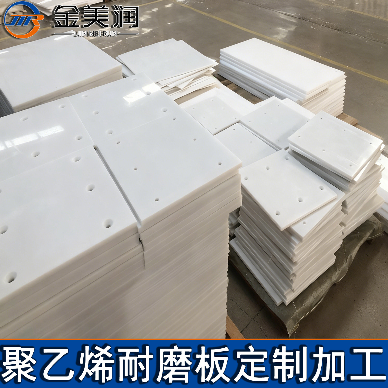 煤仓衬板UHMPE板加工料斗PE1000耐磨板煤斗超高分子聚乙烯耐磨板