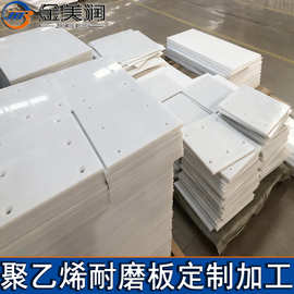 煤仓衬板UHMPE板加工料斗PE1000耐磨板煤斗超高分子量聚乙烯板