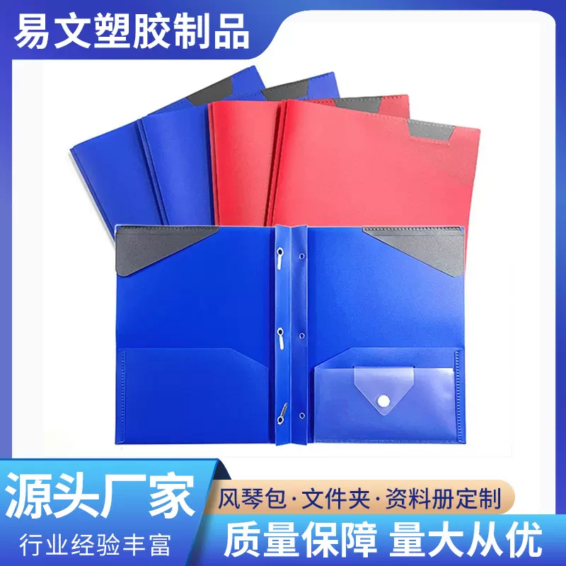 厂家批发现货PP文件夹 资料夹 蝌蚪夹档案管理夹适用于美国纸张