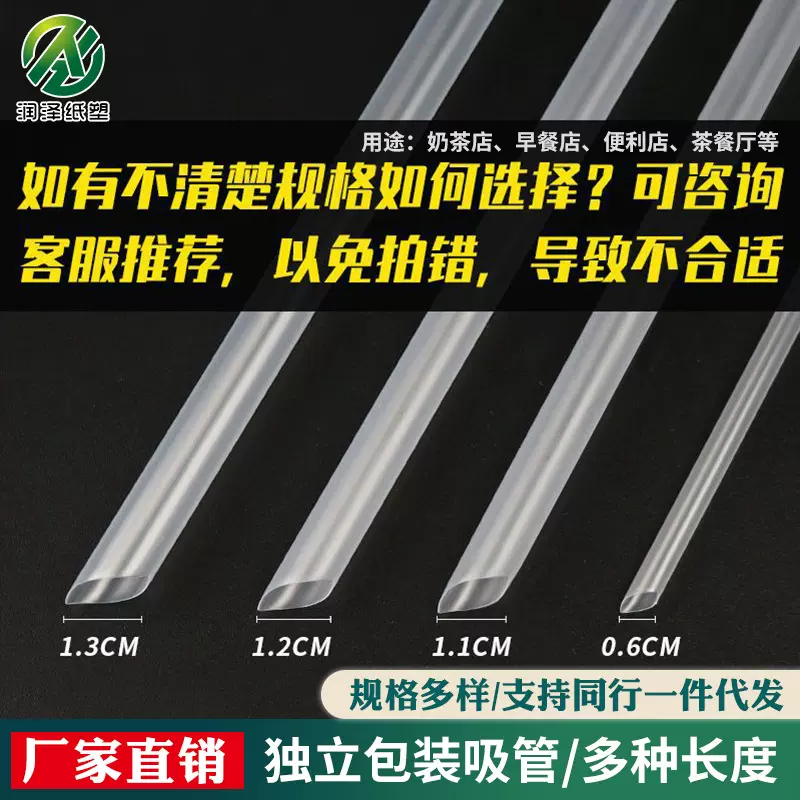 一次性吸管独立包装果汁饮料珍珠奶茶透明塑料加硬批发加粗耐用
