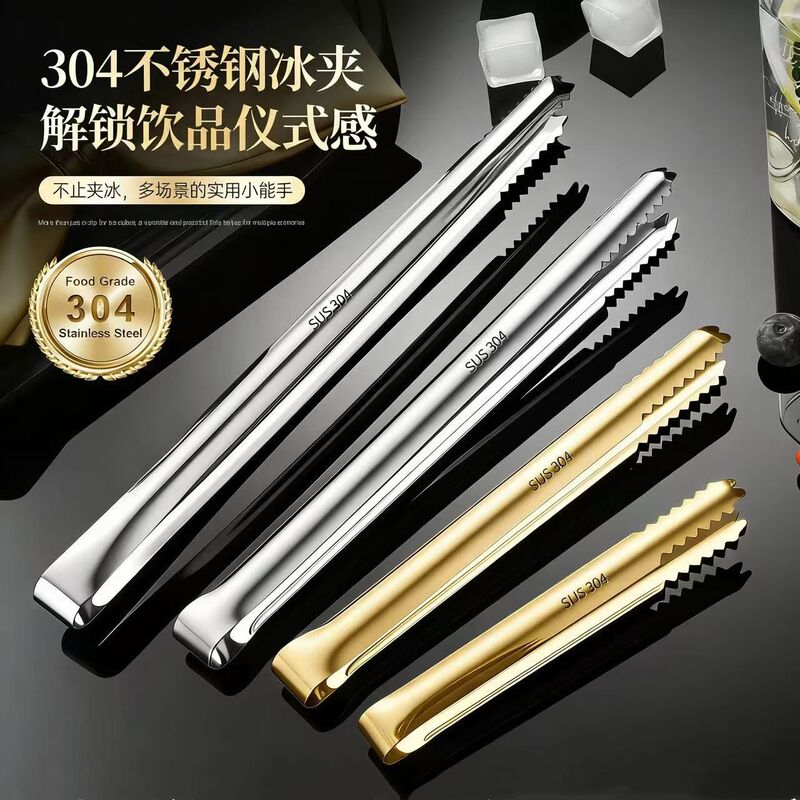 304 stainless steel ice clip non-slip Ice Cube clip rock sugar ice particles fruit small clip kitchen ingredients snack food clip 304 stainless steel ice clip non-slip Ice Cube clip rock sugar ice particles fruit small clip kitchen ingredients snack food clip