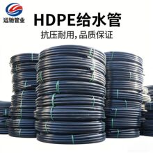 PE管 给水管大口径800聚乙烯管hdpe饮用水管pe盘管室外地埋穿线管