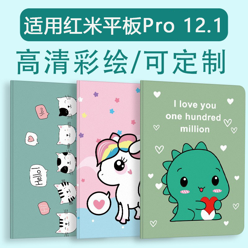 For RedmiPad Pro Tablet PC Red Rice Tablet 2024 New Student Protective Case Drop-resistant Protective Shell