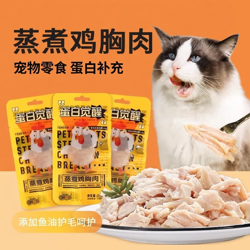 New Favorite: Steamed Chicken Breast, Chicken Heart, Chicken Liver Protein Awakening Heart & Liver Pet Snacks for Cats and Dogs, Food Additive New Favorite: Steamed Chicken Breast, Chicken Heart, Chicken Liver Protein Awakening Heart & Liver Pet Snacks for Cats and Dogs, Food Additive