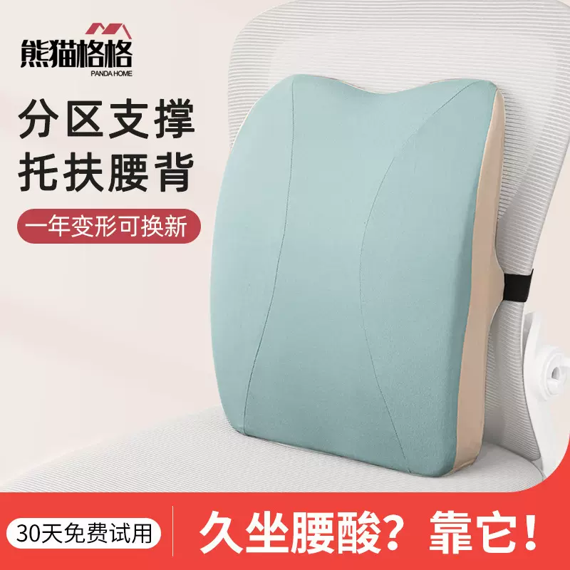 座椅久坐护腰靠垫办公室腰靠工位腰部腰托椅子靠背腰垫办公椅腰枕