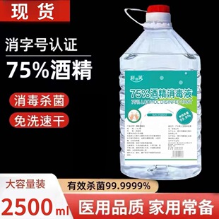 �ƾ�75%�t�Ç��F�����������錣�ü��ô�Ͱ�b����Һ�RͰ����ԡ��