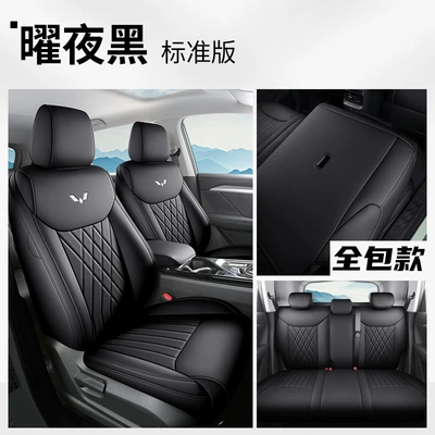 Four Seasons Pad, Seat Cover Special All-inclusive - yao-ye-black-standard-edition-full-back-row-included-five-seats-for-stars