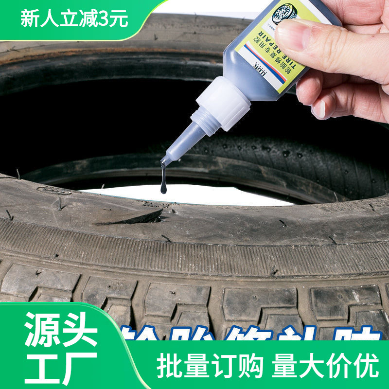 轮胎修补胶补胎胶粘汽车橡胶外胎侧面裂缝胶水补胎胶瞬间胶否其他
