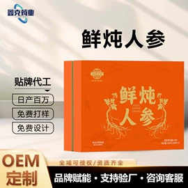 保健食品;复合保健产品;植物精华