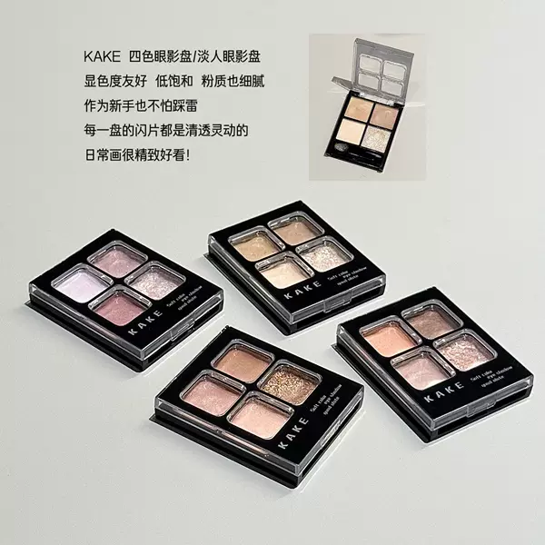 Kake Soft Color Four-Color Eye Shadow Palette Comes with Eye Shadow Brush Matte Pearlescent Fine Glitter Highlight Brightening Eye Shadow Cross-Border Beauty Makeup