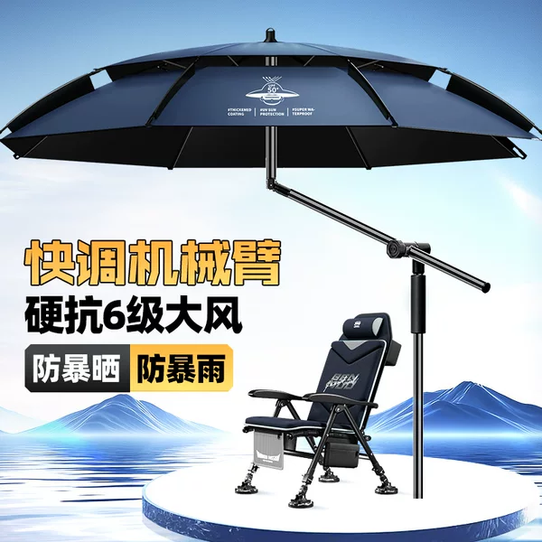 Benno Fishing Umbrella 2026 New Model Mechanical Arm Crutch Umbrella Fishing Umbrella Fishing Sunshade Umbrella Outdoor Sun Protection Umbrella