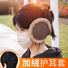 毛绒耳罩加厚加绒保暖护耳套耳包耳罩男士保暖耳捂女士护耳罩成人