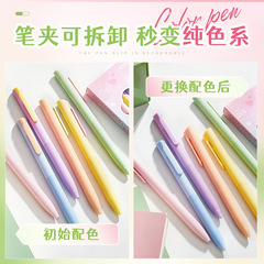 Sweetheart Papaya Dopamine Color Series High-Quality Color Push-Up Neutral Pen, Quick-Drying ST Hand Account Drawing Notes Brush Pen