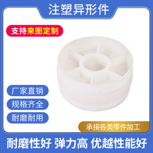 Customized Injection Mold Industrial Plastic Accessories Abs Pe Pom Pp Injection Molded Parts Nylon Parts Rubber Miscellaneous Parts