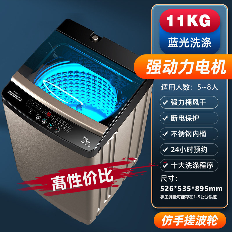 送货上门洗衣机全自动家用宿舍小型洗脱一体机波轮大容量家用电器|undefined