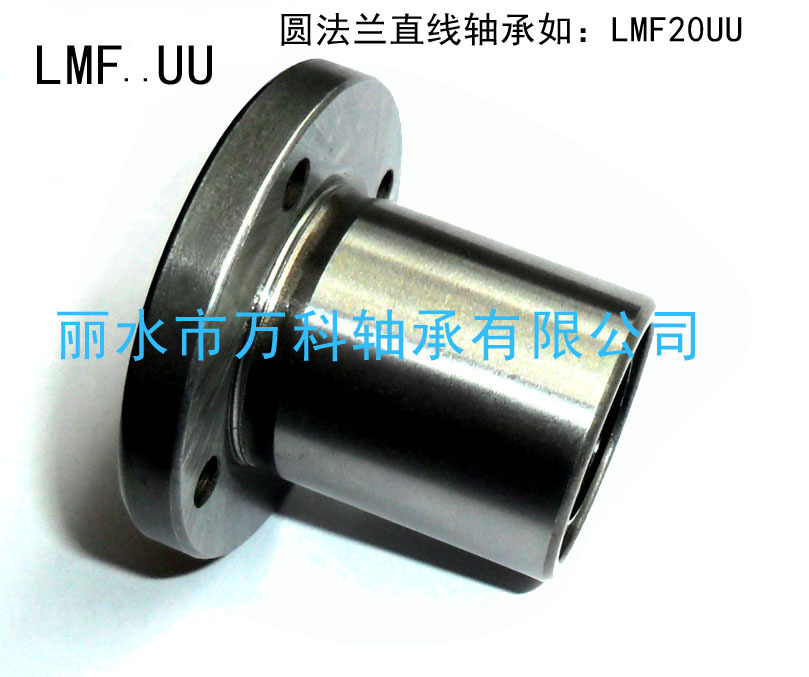 圆法兰加长直线轴承LMF40UU　LMF40LUU
