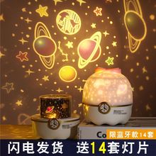 投影仪浪漫旋转小夜灯音乐台灯少女心儿童生日礼物创意梦幻星空灯