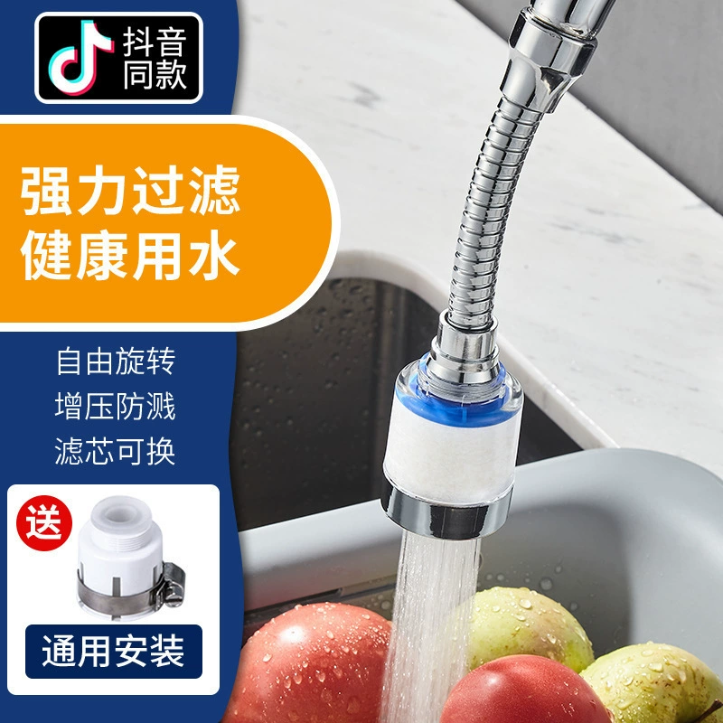 Faucet booster 360 rotary filter universal kitchen nozzle bubbler extension water saver 1 water purification