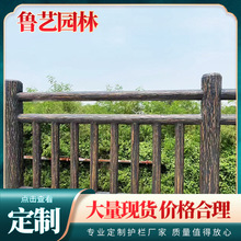 仿木护栏定制厂家精细水泥桩木纹栏杆新农村景区河道围栏河道专用