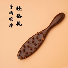 金絲檀木手柄經絡按摩經絡木梳子實木批發家用 長柄檀香非牛角梳