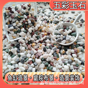 Colorful pebbles factory wholesale permeable stone colorful pebbles potted decorative terrazzo paving stone fish tank landscaping stone