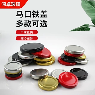 马口铁金属镀锡圆盖子玻璃密封罐辣酱菜梅森罐头瓶外旋卷边螺纹盖