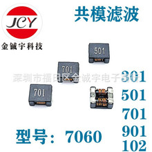 ��ģ�V�� MCM7060-272T��7060-2700R�� �����̼ң��F؛����7060ϵ