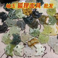 国風狐マスクペンダント玉diy古風耳飾りブレスレットヘアピン材料部品漢服流蘇滴流