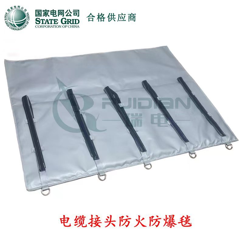 35kv耐高温防爆毯 玻璃纤维耐中高压 方便安装 瑞电阻燃防火毯 国