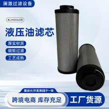 跨境滤油器替代LH0660RD003/005/010BN3HC工程机械吸油液压油滤芯