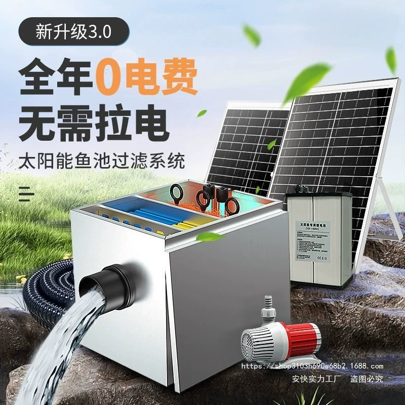 Солнечный рыбный пруд Циклическая система фильтрации наружной воды Koi бассейн для очистки воды кислородной нержавеющей стали большой фильтр коробка